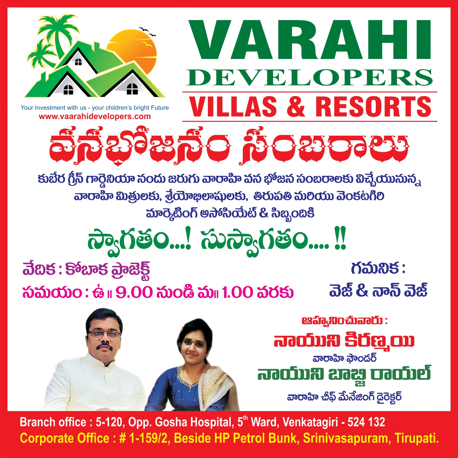 Vanabhojanam Sambaraalu